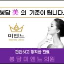 미엔느의원 이미지