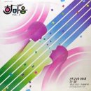 한마음2 이미지