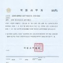 분묘기지권민원 국무총리실-보건복지부 이미지