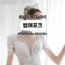 벨에포크(BELLEEPOQUE)