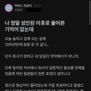 오늘자 펑펑 운 위메프 직원 이미지