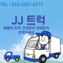 (주)한라특장 | 2019년 최신식 중고 활어차매매 현장 후기