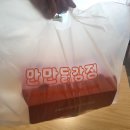만만닭강정범어점 네이버블로그