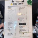 유자당