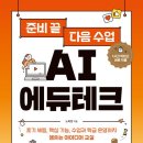 퍼블릭에듀