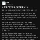 (소름주의)에타 현역군인 나폴리탄 괴담.jpg 이미지