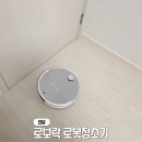 통도밧데리 | 로보락 S9 maxv ultra 실사용 후기, 물걸레 자동관리 로봇청소기