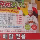 중앙멕시칸양념통닭 이미지