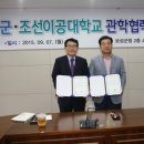 조선이공대학교 이미지