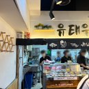 유태우스시 이미지