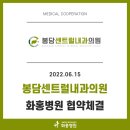 봉담센트럴내과의원 네이버블로그