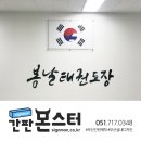 봄날태권도 이미지