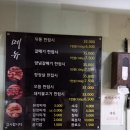 박가뒷통구이