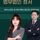 법무법인든든 이미지