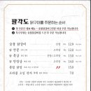 팔각도천안두정점 이미지