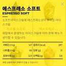 그다방 | 빽다방 말차아이스크림 후기 그외 메뉴(feat.에스프레소 디카페인 )