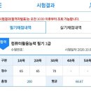 씨유 광명사거리점 | [광명상공회의소] 컴알못의 컴활1급 도전기...(꿀팁)