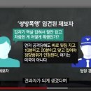 [속보] 우리나라 정당방위 기준 업데이트 이미지