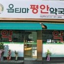 덕소대학약국 이미지