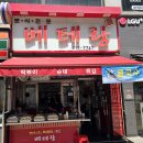 수내역 이미지