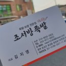 조서방족발 이미지