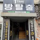 익산 놀거리 추천! 익산 마스터키 방탈출 '이불 밖은 위험해' 후기