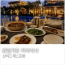 가든브리즈 - 북구 용봉택지로 39 | 나트랑 윈덤가든 저녁 추천, 브리즈 레스토랑 메뉴·가격 후기