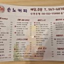 손노커피 | ☕ 인천 서구 숨은 보석 카페 발견! '손노커피' 솔직 후기 | 가성비 끝판왕 📍