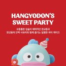 배스킨라빈스충남 - 청양군 중앙로 136 | 배스킨라빈스충남