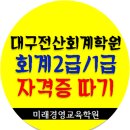 세일세무회계