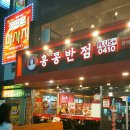 홍콩반점0410창원상남점