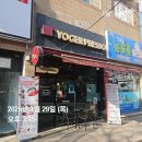 요거프레소전주 - 전주시 덕진구 송천로 1 | 요거프레소전주