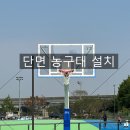 살곶이체육공원 이미지