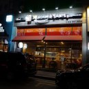신봉족발