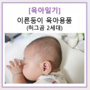 싼타세탁 | 2 - 허그곰 2세대 옆잠베개 납작한 뒤통수 동그란 두상 관리 단두증 사두증 예방 납작 방지 사용 후기