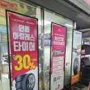 스피드메이트이마트 송림점 이미지