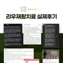 시원한재활의학과의원 이미지