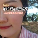 북구 피부관리 광주 에이치앤에이치더바디 플라즈마 편평사마귀