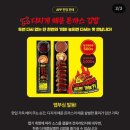 세븐일레븐 대방점 | 세븐일레븐 온정 돈까스 디지게매운 돈까스 김밥 출시