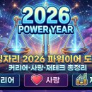 대운자동차정비 | 천칭자리 2026년 파워이어 도래? 커리어·사랑·재테크 총정리