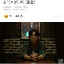 남태현 "여성편력에 음주+마약까지, 난 쓰레기…약 끊기 위해 재활센터 입소" 이미지