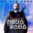 오토라이더스
