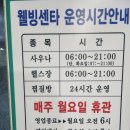 경주시종합자원화단지 | [경주시 천군동] 경주 찜질방 경주시종합자원화단지 웰빙센타 숙박