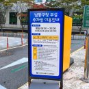 남동구청 정문 이미지