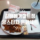 맘스터치김해메가마트점 네이버블로그