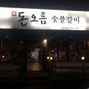 소리돈문 이미지