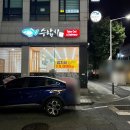 승참치 용문본점 이미지