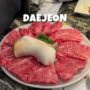 01-7 동구 | 대전 동구 한우 맛집 추천 비래동 대전한우명가 웨이팅 주차 후기