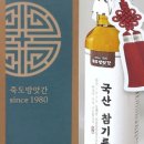 우리참기름집