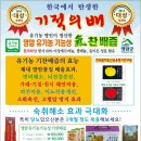 기찬축산